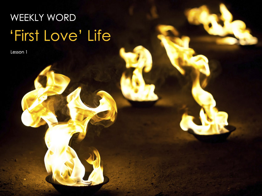 ‘First Love’ Life – Lesson 1